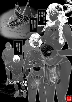 [Takashi] Record of the Shindasume People (C's HAVEN 3 Rod) [Chinese]