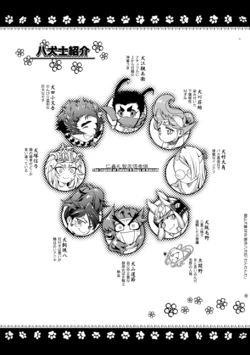 [Inudou / Kendoh] [Web Sairoku] Sousaku Hakkenden Gyagu