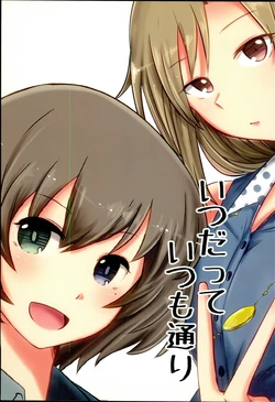 (C95) [Rokujou Hitoma (Akira)] Itsu datte Itsumo Doori (THE IDOLM@STER CINDERELLA GIRLS)