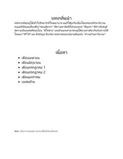 -Uehara Ryou, Jin- Tachibana-san-chi no Dansei Jijou -Thai translate