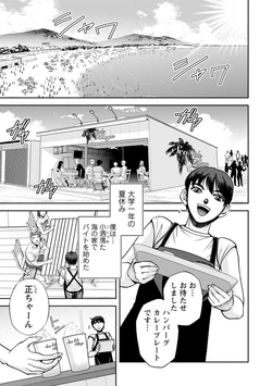 [Sagami Yoshitsune] Nishigaki-san is stylish and inane