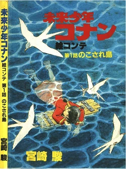 Storyboard Hayao Miyazaki Future Boy Conan Episode 1 Nokosare Island