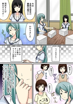 [Hitosara Chikane] Sayo-san to Rin-rin (BanG Dream!)