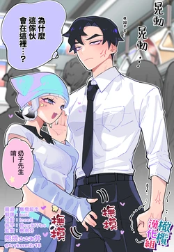 [Teriyaki sasa mi donburi] nande koitsu ga koko ni iru nda. Pandora｜为什么这家伙在这里啊。潘多拉[中文] [橄榄汉化组]