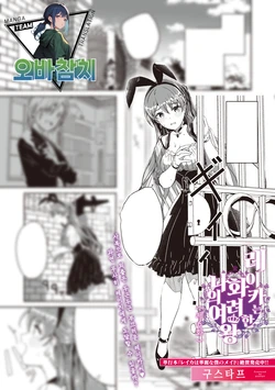[Gustav] Reika wa Karei na Boku no Joou Ch. 6 | 레이카는 화려한 나의 여왕 제6화 (COMIC MEGASTORE Vol. 7) [Korean]  [팀 오바참치]