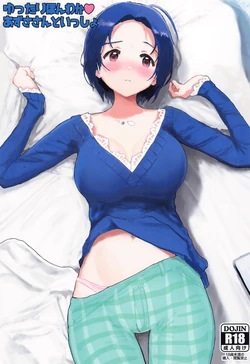 (C102) [Hitodaman (Hitodama)] Yuttari Honwaka Azusa-san to Issho (THE iDOLM@STER)