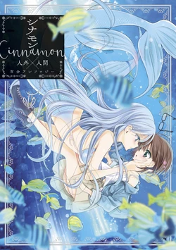 Cinnamon Jingai x Ningen Yuri Anthology [Digital]