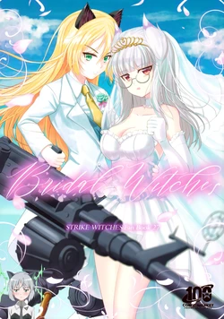 (C100) [Crescendo (Ozumaro)] Bridal Witches (Strike Witches) [Chinese] [いぬえ海盗汉化]
