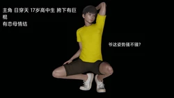 日穿天