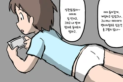 Kikenbi ni Jinkou Jusei | 위험일에 인공수정 [Korean] [질병계]