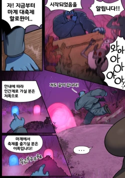 [6no1] Happy Halloween (23.10) [Korean] [Uncensored]
