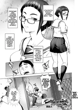 [Kon-Kit] Pussy Iincho | Пусси Иинчо (COMIC Shigekiteki SQUIRT!! Vol. 25) [Russian] [Unknown322, Rido911] [Digital]