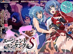 [CARYO] Agent Entangl. S Shizumu Yuugyo, Gakuen no Ori