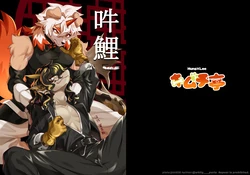 [Kimuchi (Ruri Tsubame)] Hong li | 吽鲤  [Chinese] [鲨克斯个人汉化][Digital]