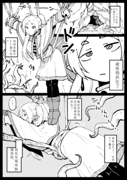 [Ahemaru] Naedoko no Frieren (Sousou no Frieren) [Chinese]