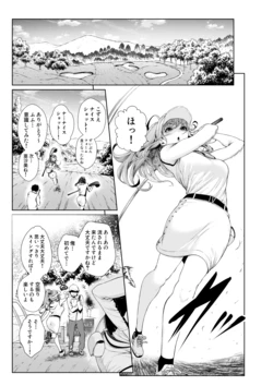 [Mikuni Mizuki] Shokuba no Senpai: Senpai-tachi to Golf