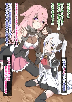 [Hitsuji to Kitsune] Goblin Hanshoku Nikuana