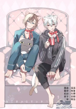 (#Nijisousaku 6) [Shion] Neko no Iru Seikatsu | 有猫的生活 (ChroNoiR) [Chinese] [看海汉化组]
