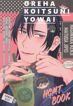 (Koi no Accel Betabumi de 2) [LOSE (BEBE)] Ore wa Koitsu ni Yowai (Detective Conan)