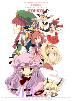 [Rocket Nenryou 21 (Aki Eda)] KOI-KOI (Touhou Project) [Digital]