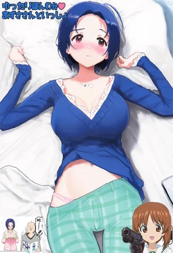 (C102) [Hitodaman (Hitodama)] Yuttari Honwaka Azusa-san to Issho (THE iDOLM@STER) [Chinese] [吸住没碎个人汉化]