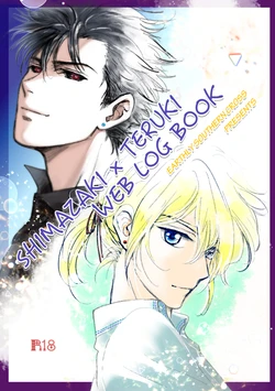 [Earthly Southern Cross (LYN)] SHIMAZAKI×TERUKI WEB LOG BOOK (Mob Psycho 100) [Digital]