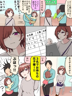 [ほんでぃ] またひとつ