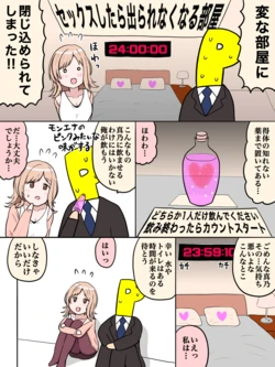 [ほんでぃ] 櫻木真乃と秘密の部屋