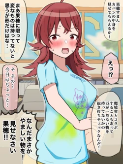 [ほんでぃ] 抜き打ち検査