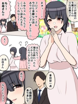[ほんでぃ] 母という仮面