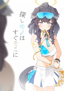 (Sensei no Archive 10) [HARIGON (Hariyaa)] Sagasi Mono wa Sugu Soko ni (Blue Archive)