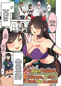 [Ellery] Halloween de Choushi ni Notta Iinchou o Uchi! | My Class President Got a Little Carried Away On Halloween, So I Had toTeach her a Lesson! [English] [A Cool Person] [Digital]