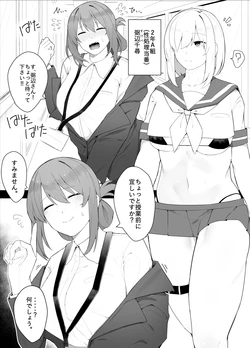 [Kassai] Hitsu hen-chan no nichijō [Fantia]