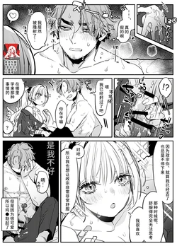 [Kurosaki] Noukou Fella de Kounai Shasei o Tannou suru Sakusei Play ni Muchuu ni Naru Koibito-tachi no Hanashi ​| 关于沉浸在激烈口交游戏中将浓精射入嘴里的恋人的事 [Chinese] [莉赛特汉化组]