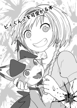 manga-image-1