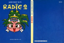 芦田 豊雄  RADIC2 Anime Studio Book STUDIO LIVE（A old anime studio material book）