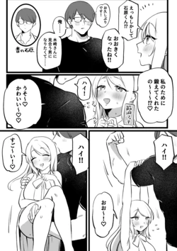 [Yurishima Shiro] Kigaru na Onaho Atsukai
