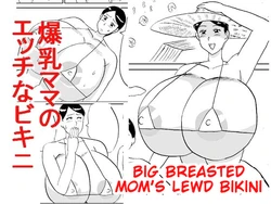 [Konbu-Maru] Bakunyuu Mama no Ecchi na Bikini | Big Breasted Mom's Lewd Bikini [English] [Poranya]
