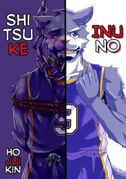 [Natsuiro Laika (Ginnosuke)] Inu no Shitsukekata [English] [Digital]