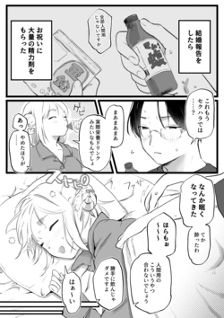 [ゆりしましろ] 続・ホワイトデーに精液3倍返しされるサキュバス