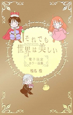 Soredemo Sekai wa Utsukushii 25 unilimited (booklet)