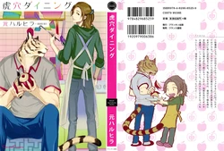 [Haruhira Moto] Koketsu Dining - Vol. 01 to 04 / Ch. 01 to 25 + Extra Chapters [English]