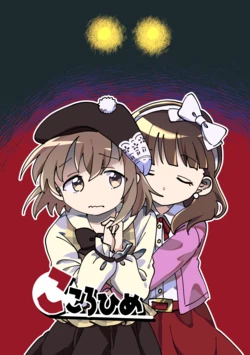 [8bit canvas (8bit)] Kokoro Hime (THE IDOLM@STER CINDERELLA GIRLS) [Digital]