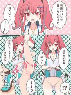 [Nabochi] Pantsu o Miseyou to Shitara Haitenakatta Yatsu (Azur Lane)