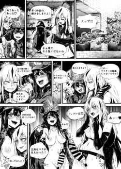 [Hazama Sasami] Midara na Hiyaku ni wa Gochuui o (Fate/Grand Order)