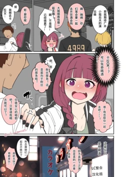 [Dokuneko Noil] Deisui shita Hiroi Kikuri ni Warui Koto o Suru Hanashi | 广井菊里的卡拉OK醉酒失身夜 (Bocchi the Rock!) [Chinese] [LC整合汉化组]