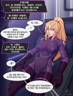 [Nicoffee] Aurora being put to test an experimental mech [Korean]