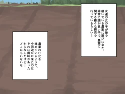 [Wararu] 自家製肥料を作る農家の女の子 (Scat Ver.)