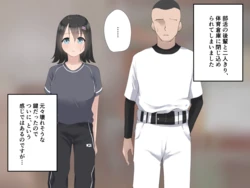 [Wararu] 閉じ込められた体育倉庫で○○がしたくなっちゃった女の子 (Scat Ver.)