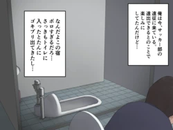 [Wararu] 男女共用トイレで男子と鉢合わせしちゃった女の子 (Scat Ver.)